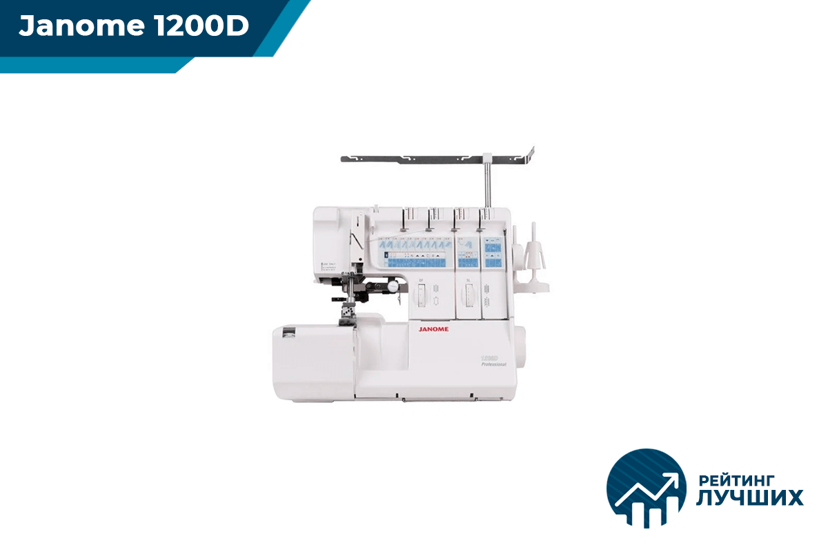 Коверлок Janome 1200d. Коверлок «Janome 1200d характеристики. Janome 1200d(во) технические характеристики. Коверлок рейтинг лучших 2020.