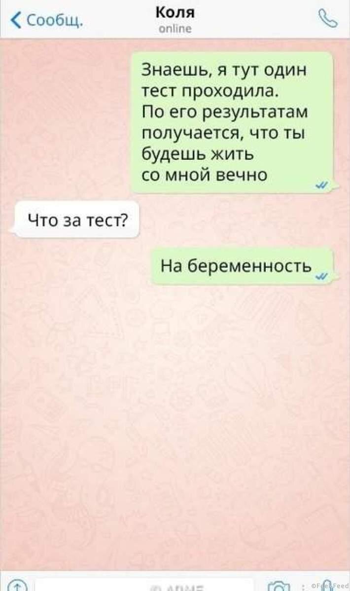 Я просто офигела!!!! (тест на беременность)