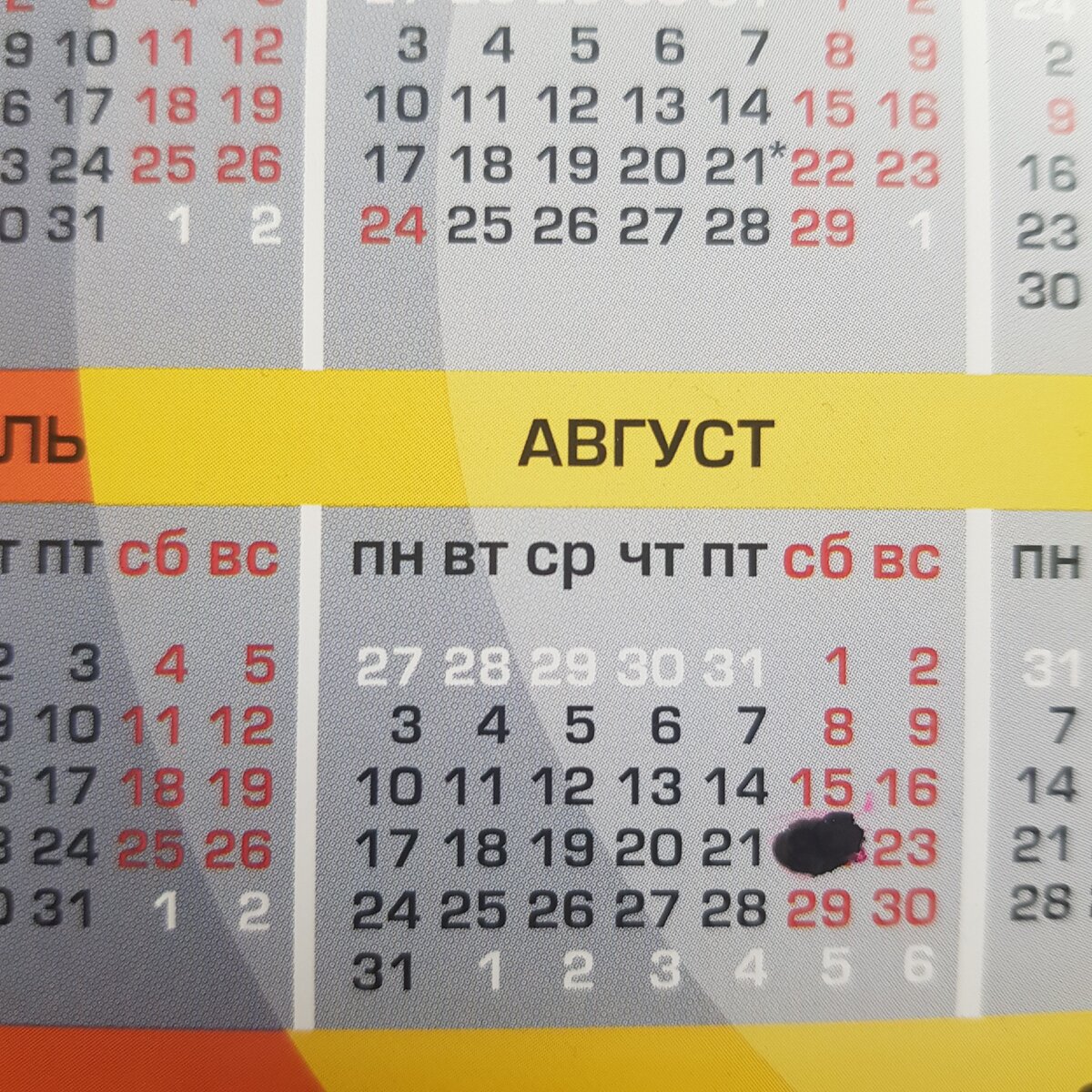 Куда лето бежит 😭