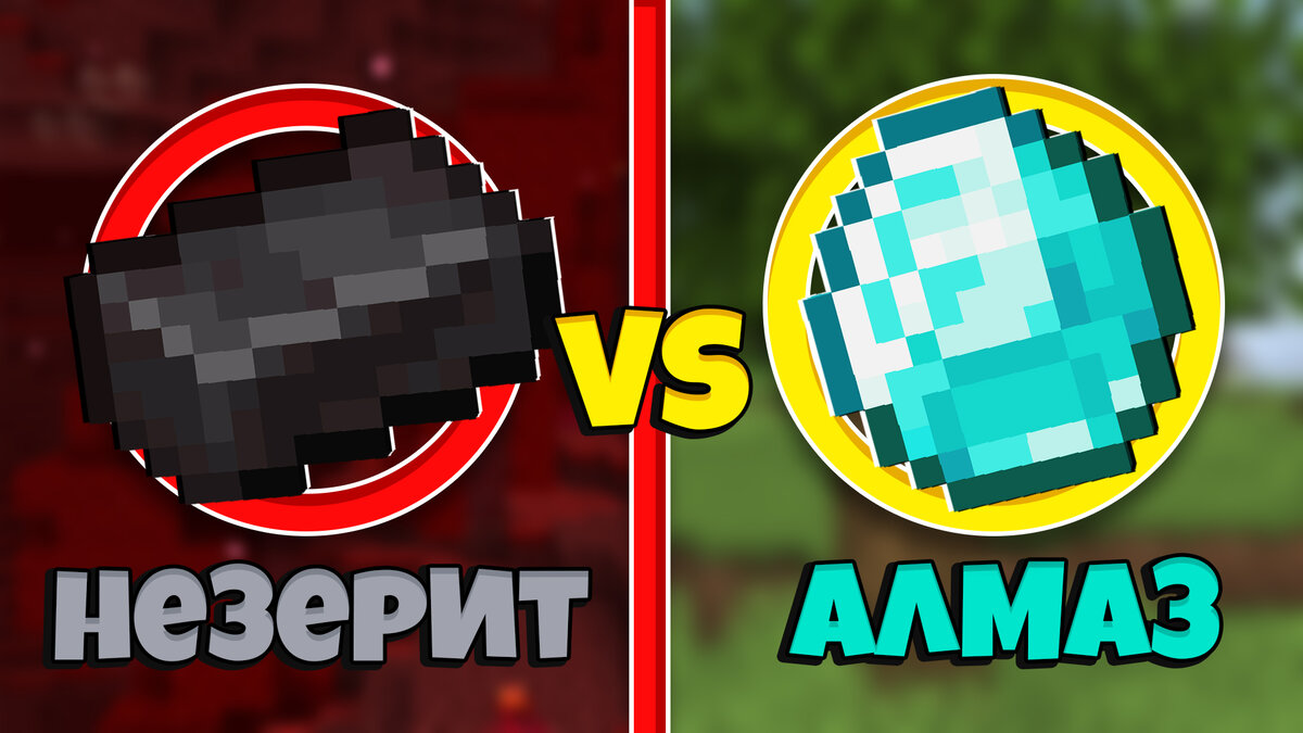 НЕЗЕРИТ VS АЛМАЗЫ  - что лучше?