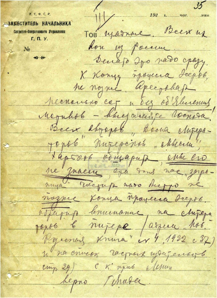 Письмо Ленина. Письмо Ленина Сталину. Письмо от Ленина Сталину. Письмо Ленина о Сталине.