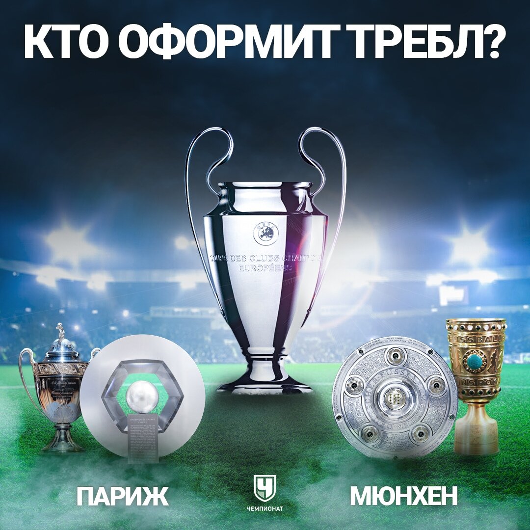 фотография взята с сайта Чемпионат.com