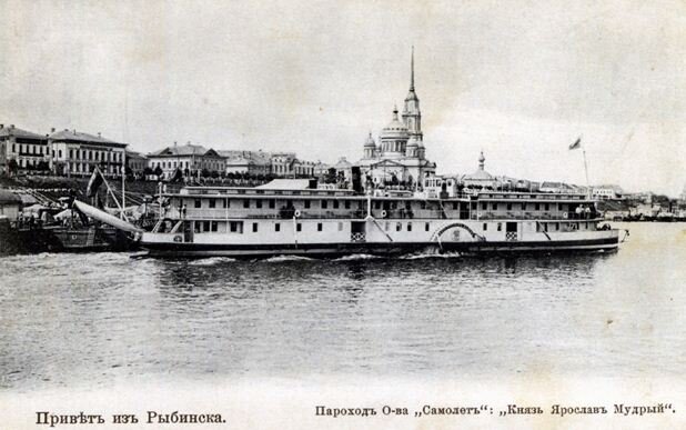 Почтовая открытка, 1910 г.