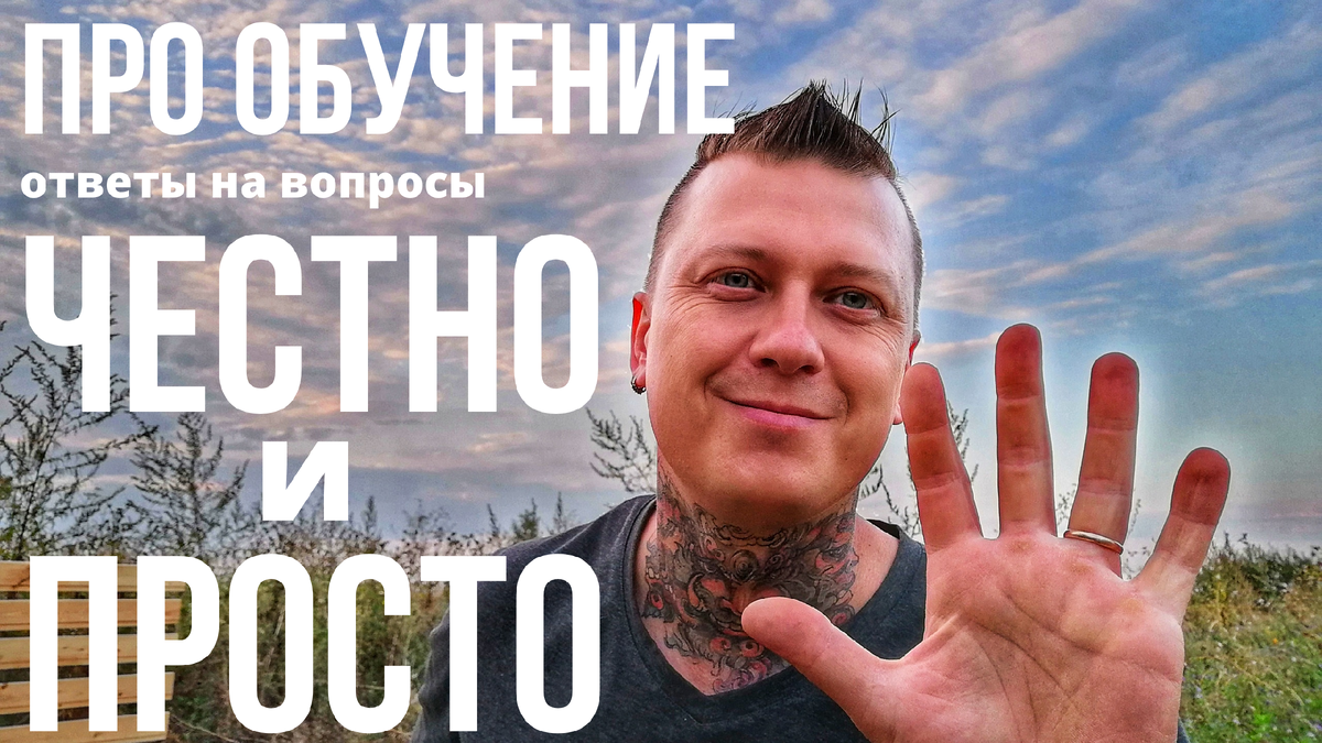 Я обучил более 100 человек за два года наставничества, и многие смогли изменить свою жизнь!