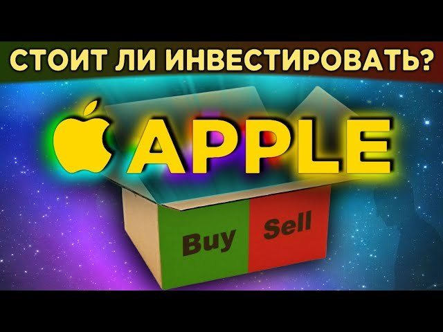 https://hakon-invest.ru/stoit-li-pokupat-akcii-apple-i-est-li-budushhee-u-it-giganta/