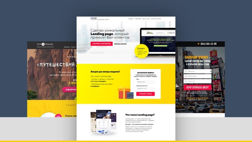 рабочий целевой лендинг