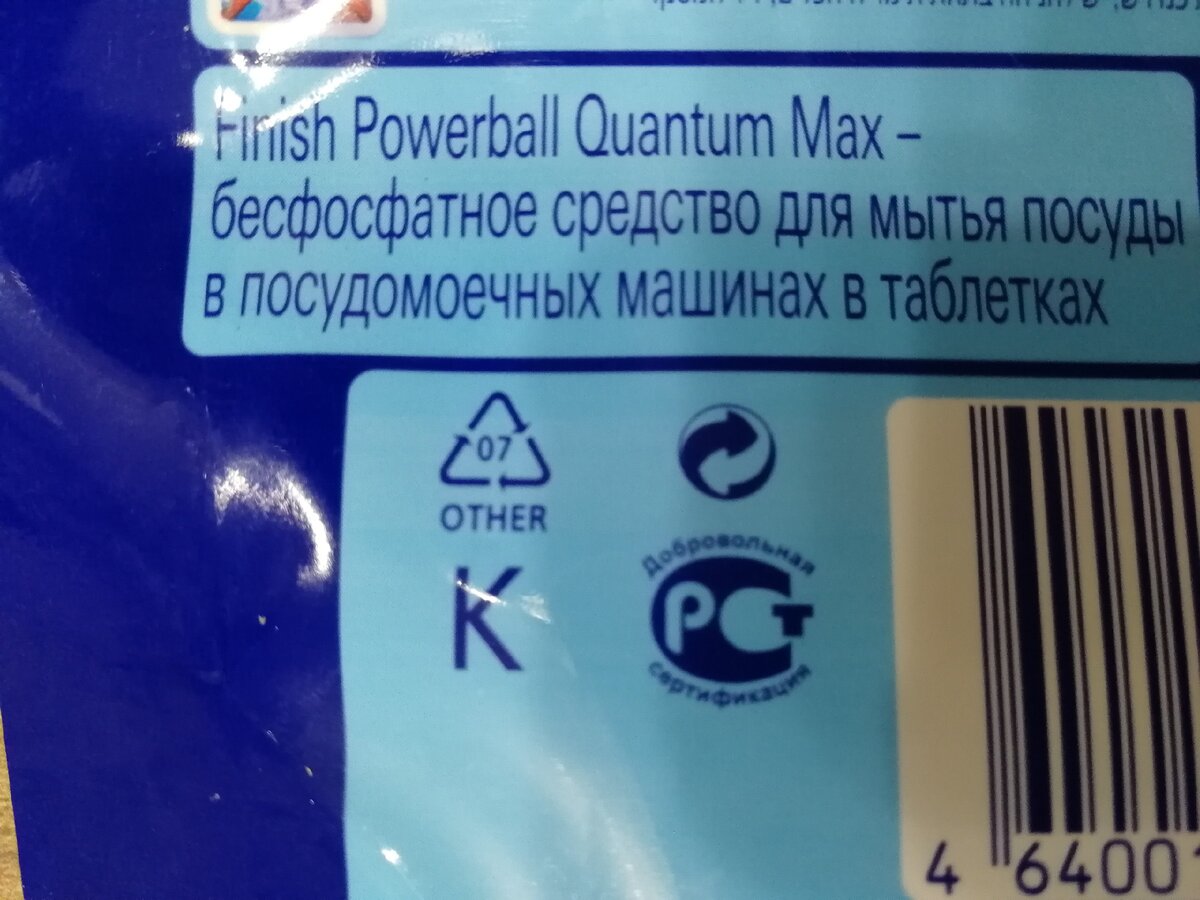 Упаковку с  такой маркировкой в нашем регионе невозможно сдать на переработку.