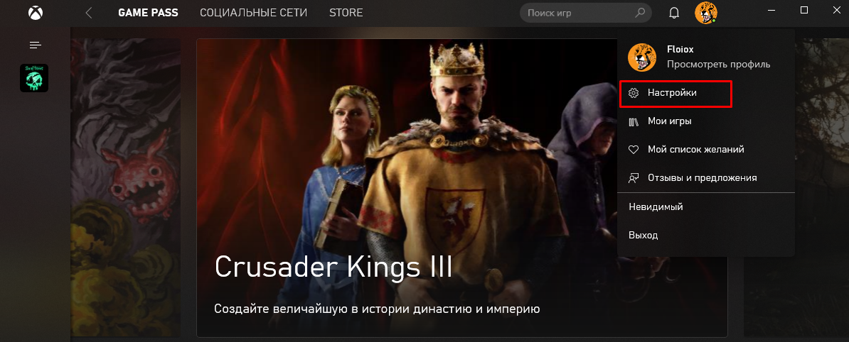 Заходим в настройки профиля