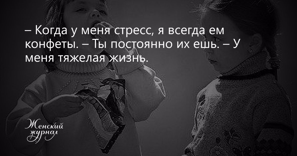 У меня тяжёлая жизнь но я молчу об этом 