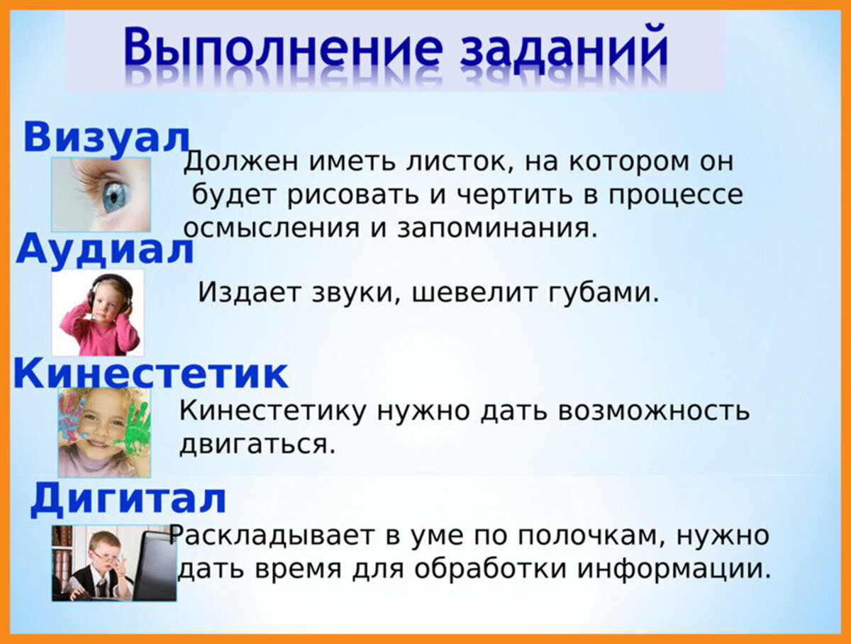 Кинестетик визуал. Дети аудиалы визуалы кинестетики. Аудиал визуал кинестетик. Типы личности аудиал визуал кинестетик Дигитал. Аудиал это человек который.