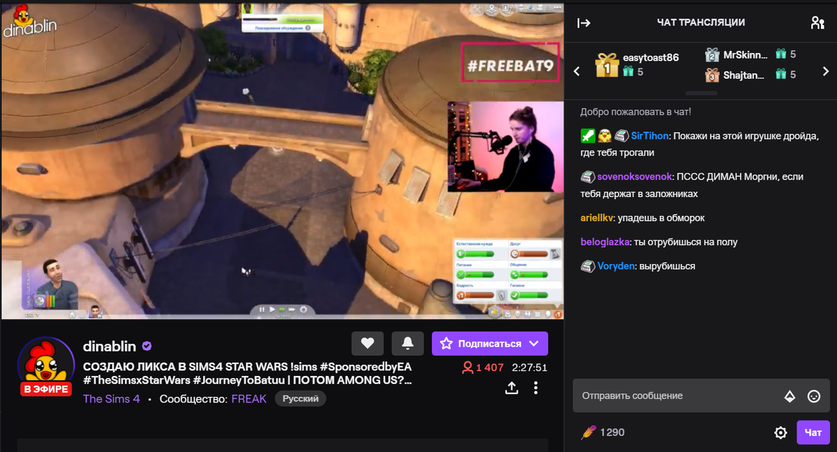 Twitch: dinablin