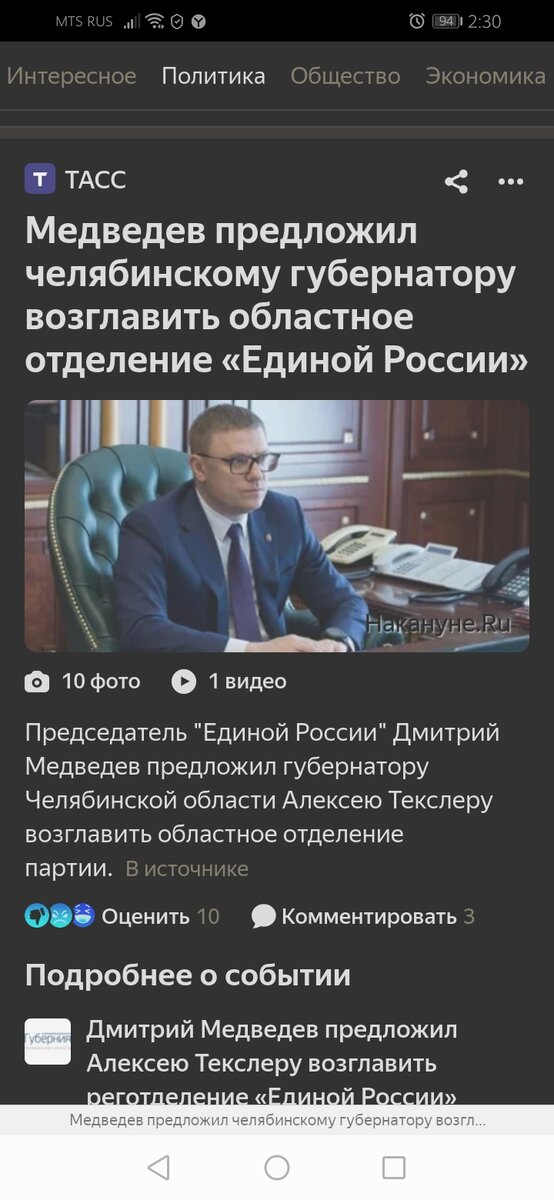 Личное фото