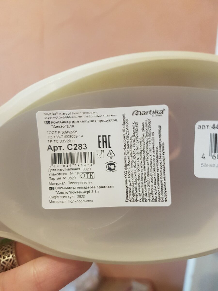 Контейнеры на 2,1 литра