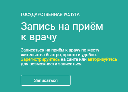 Скриншоты с сайта к врачу https://k-vrachu.ru/