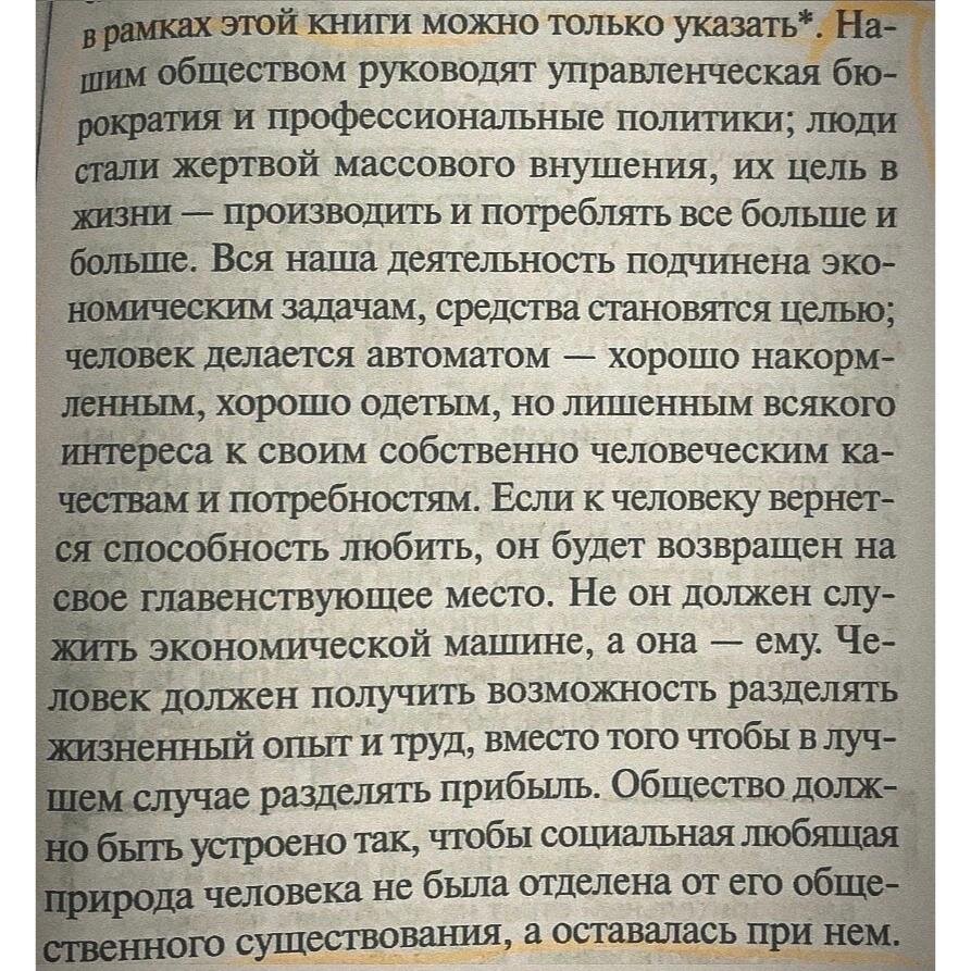 Как научиться любить? | Мыслящее существо | Дзен