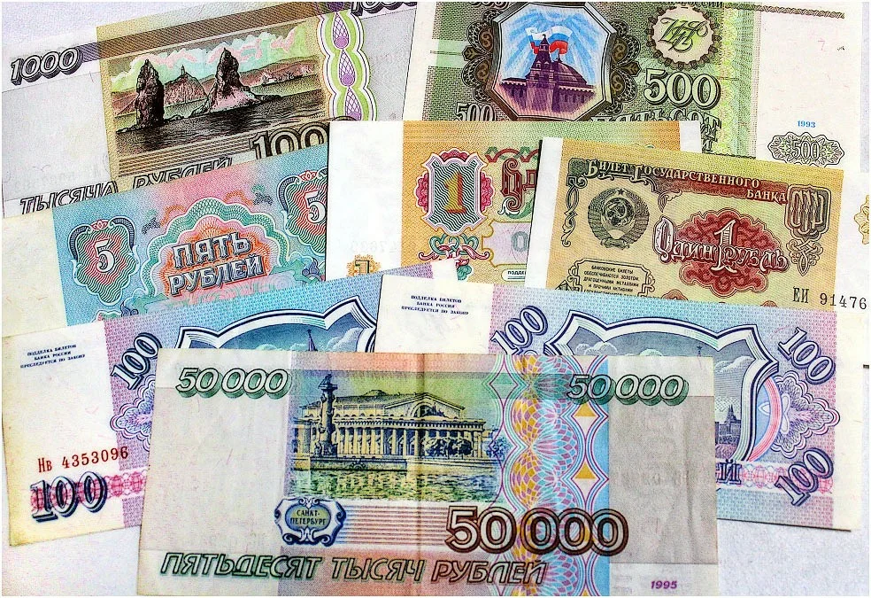 Деньги 90 годов в россии