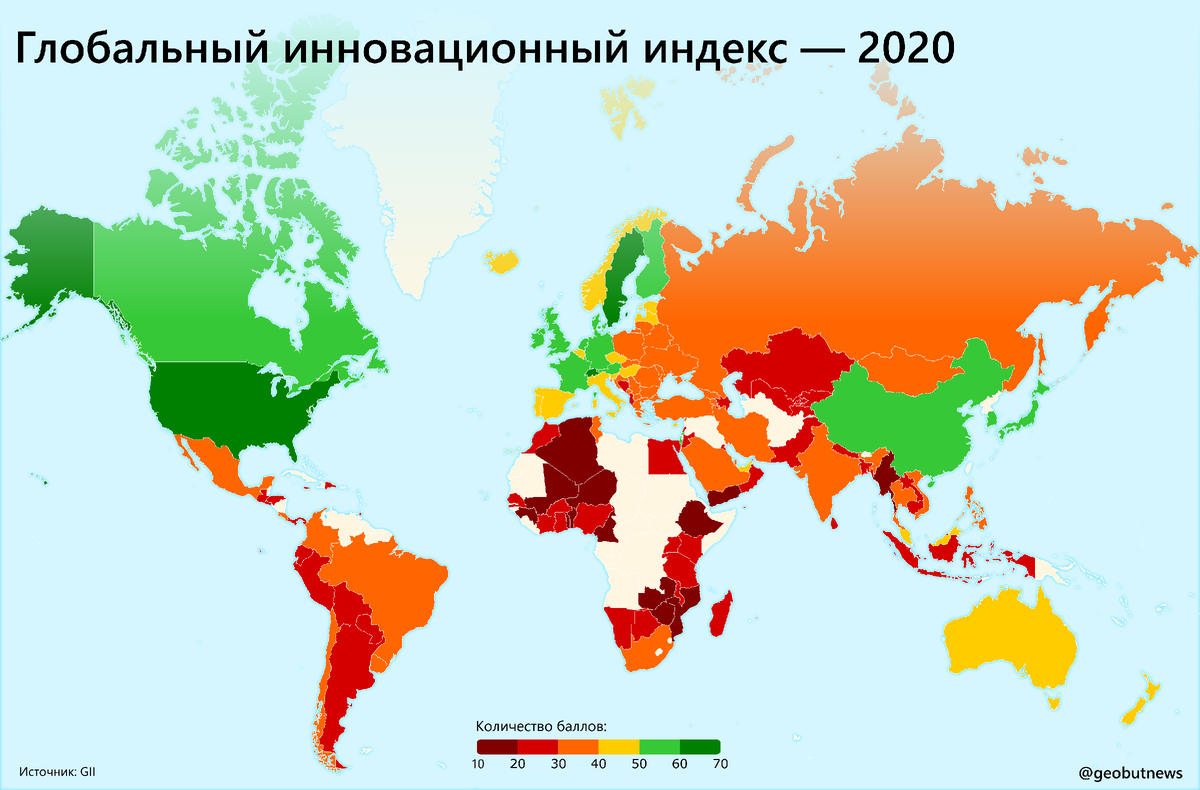 Прочие страны. Глобальный инновационный индекс. Global Innovation Index 2020. Глобальный индекс инноваций 2020. Глобальный индекс инноваций 2021.