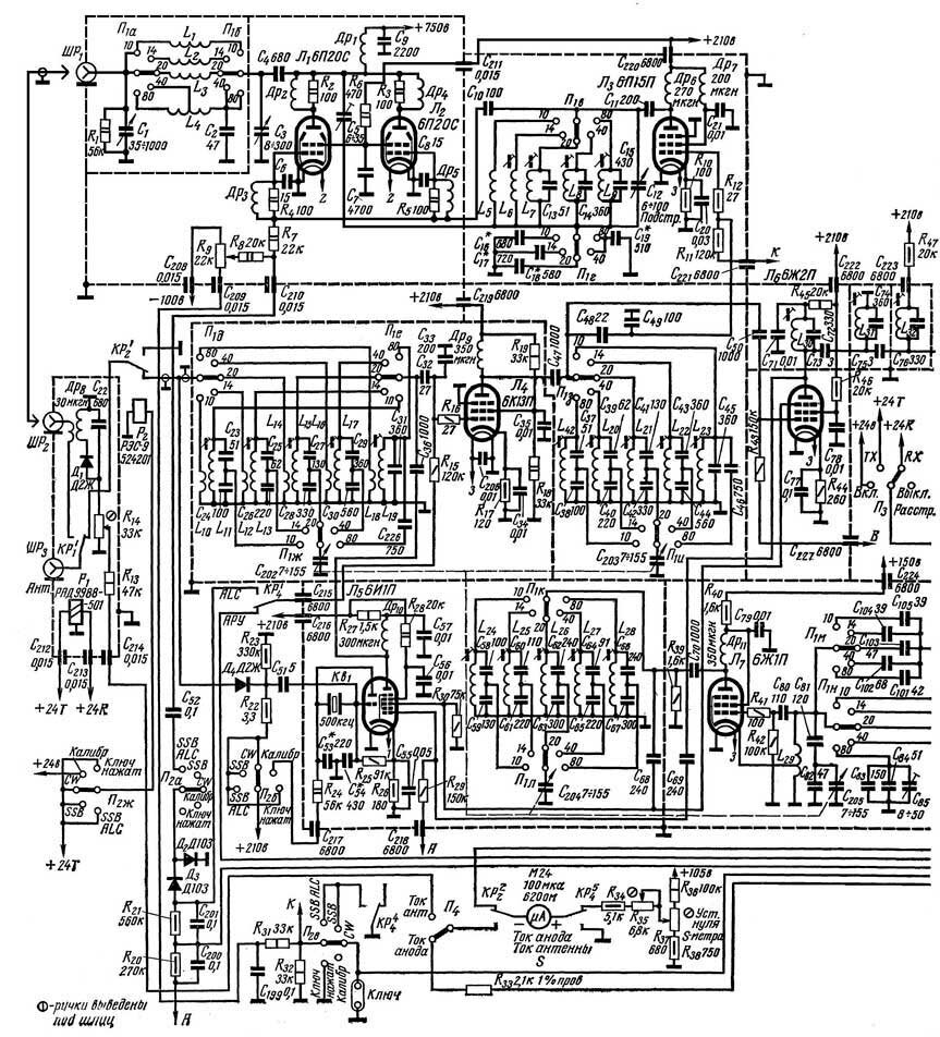 Схема радиостанции первой категории опубликованной в журнале "Радио №5 1967г" часть первая