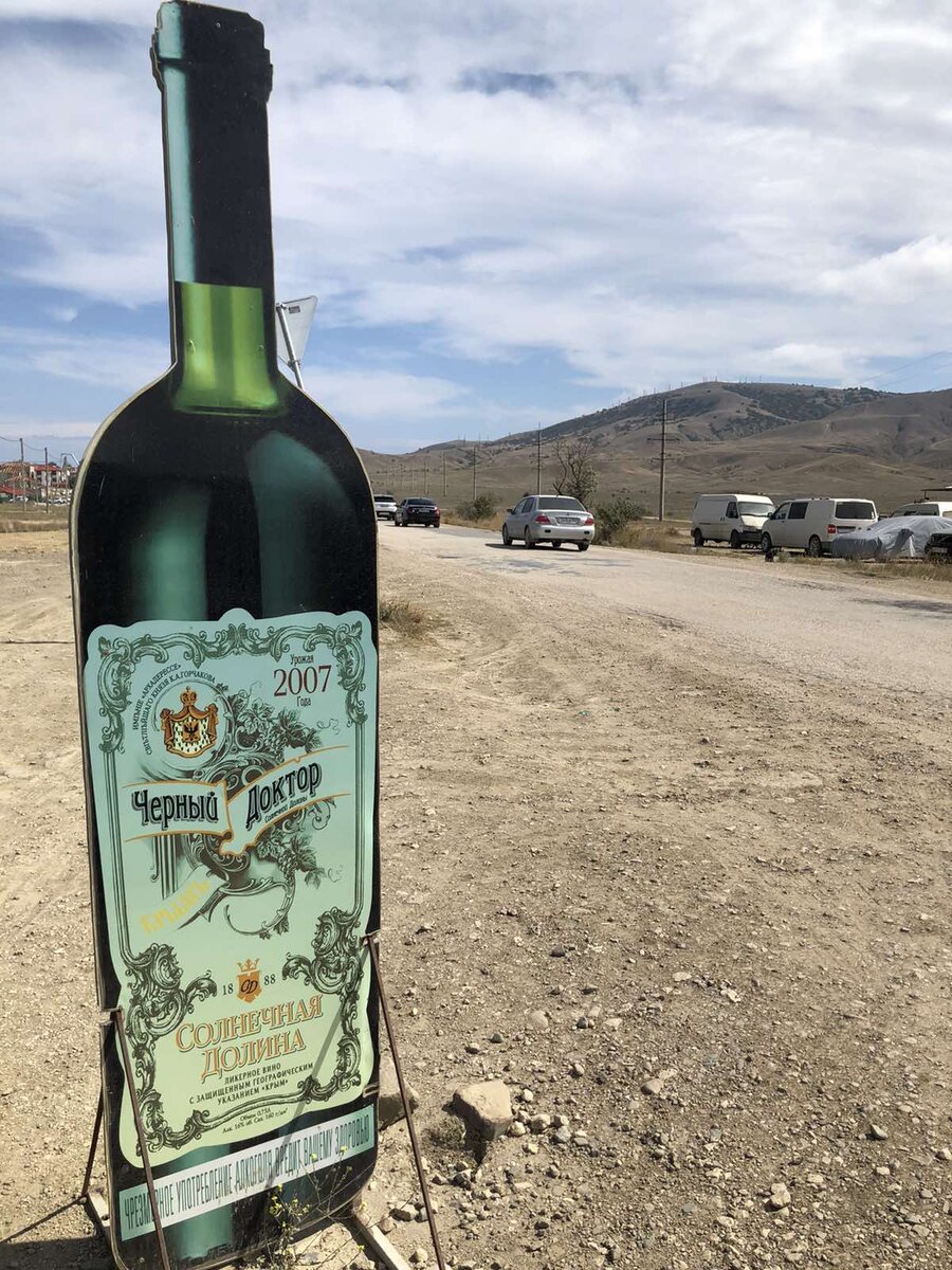 солнечная долина крым вино завод. винодельня солнечная долина крым. солнечная долина крым вино. вины солнечная долина. меганом вино солнечная долина.