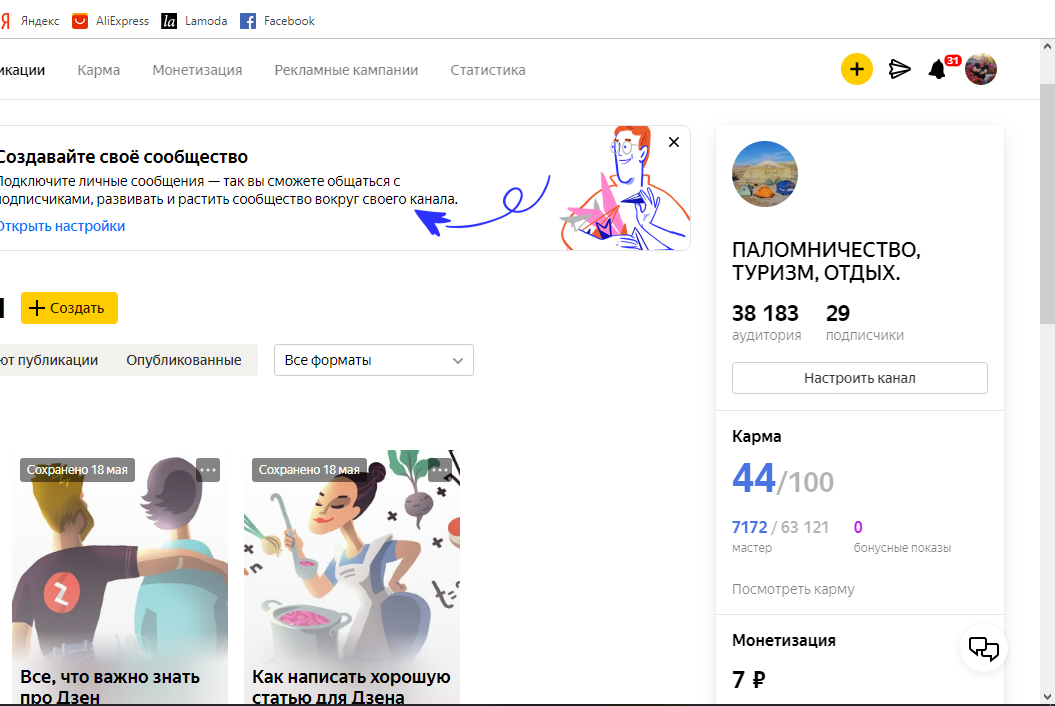 первая неделя монетизации.