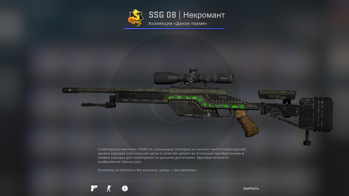 Ссг. SSG 008 скины. ССГ Некропос. ССГ 08 некромант. SSG 08 некромант поношенное.