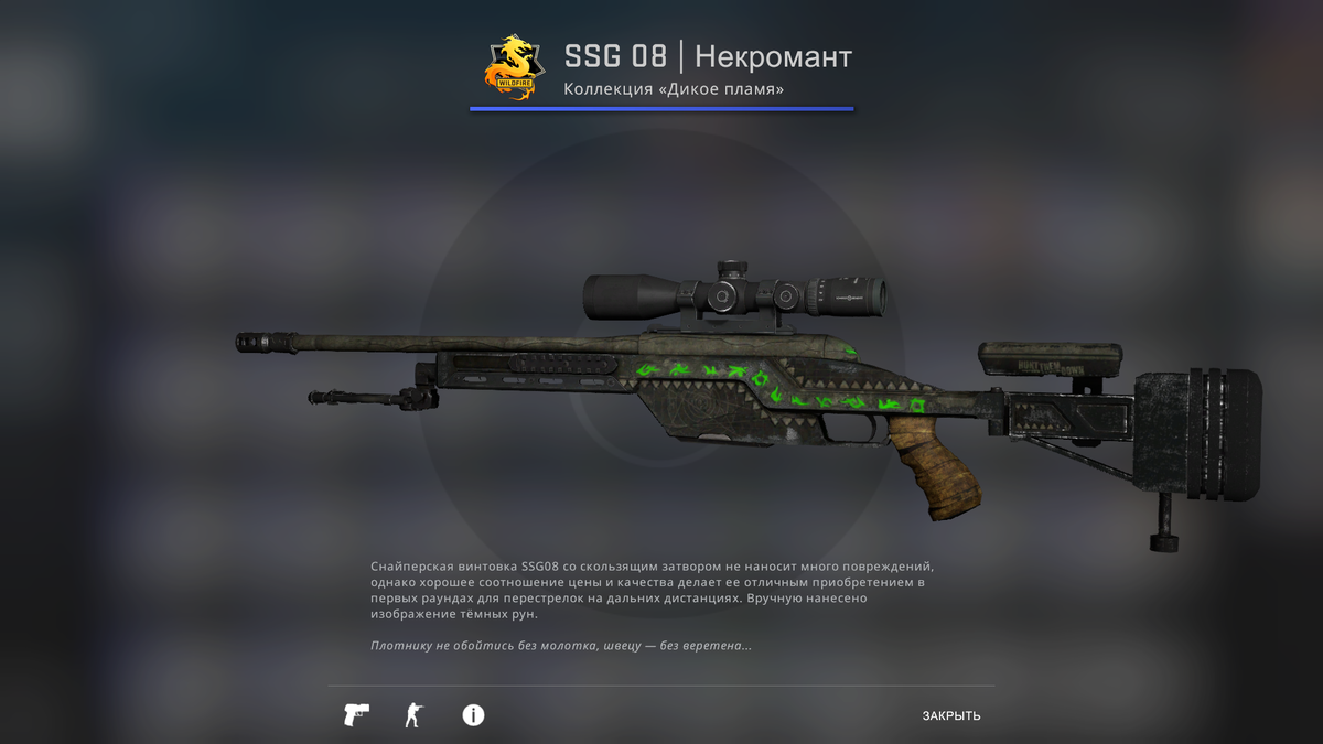 Ssg 08 градиент. ССГ Некропос. ССГ 08 некромант. SSG 08 некромант поношенное. SSG 08 Necrophos field-Tested.