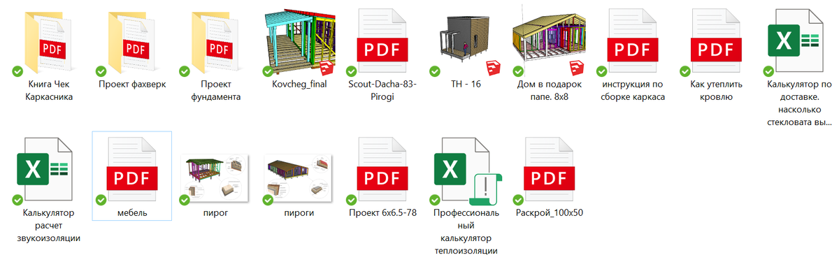 Набор обучающего пака. Стоимость пака 100 руб. 
