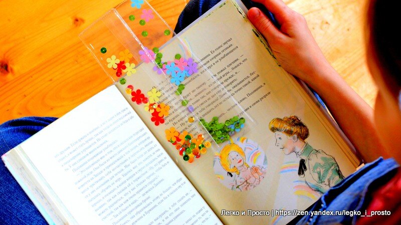 Закладки из пластика
