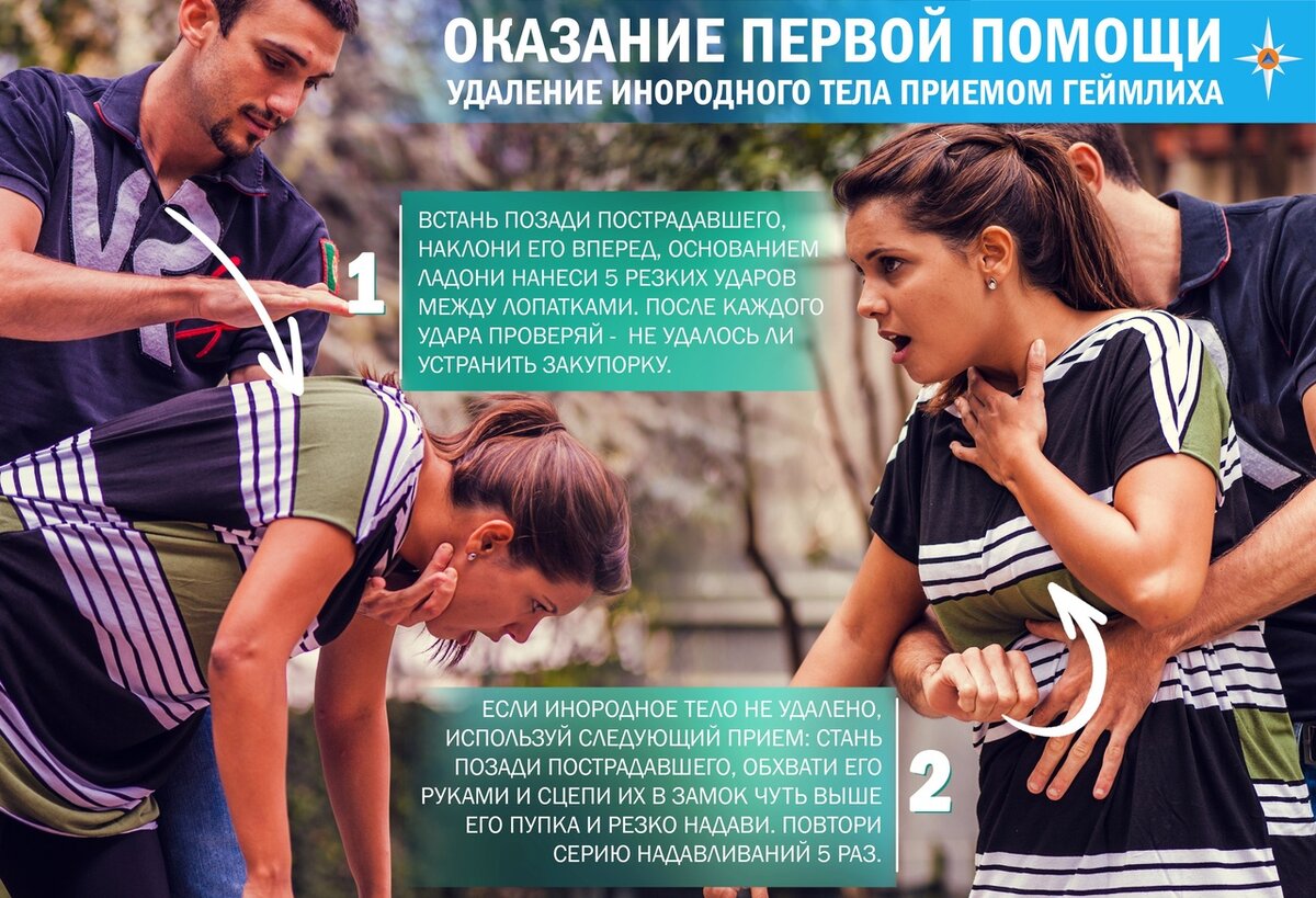 Официальная памятка МЧС