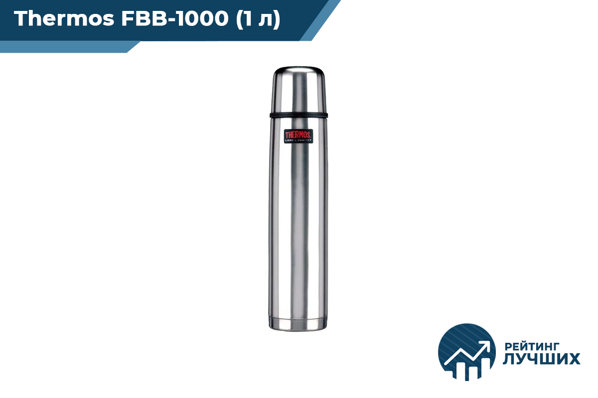 Thermos FBB-1000 (1 л)