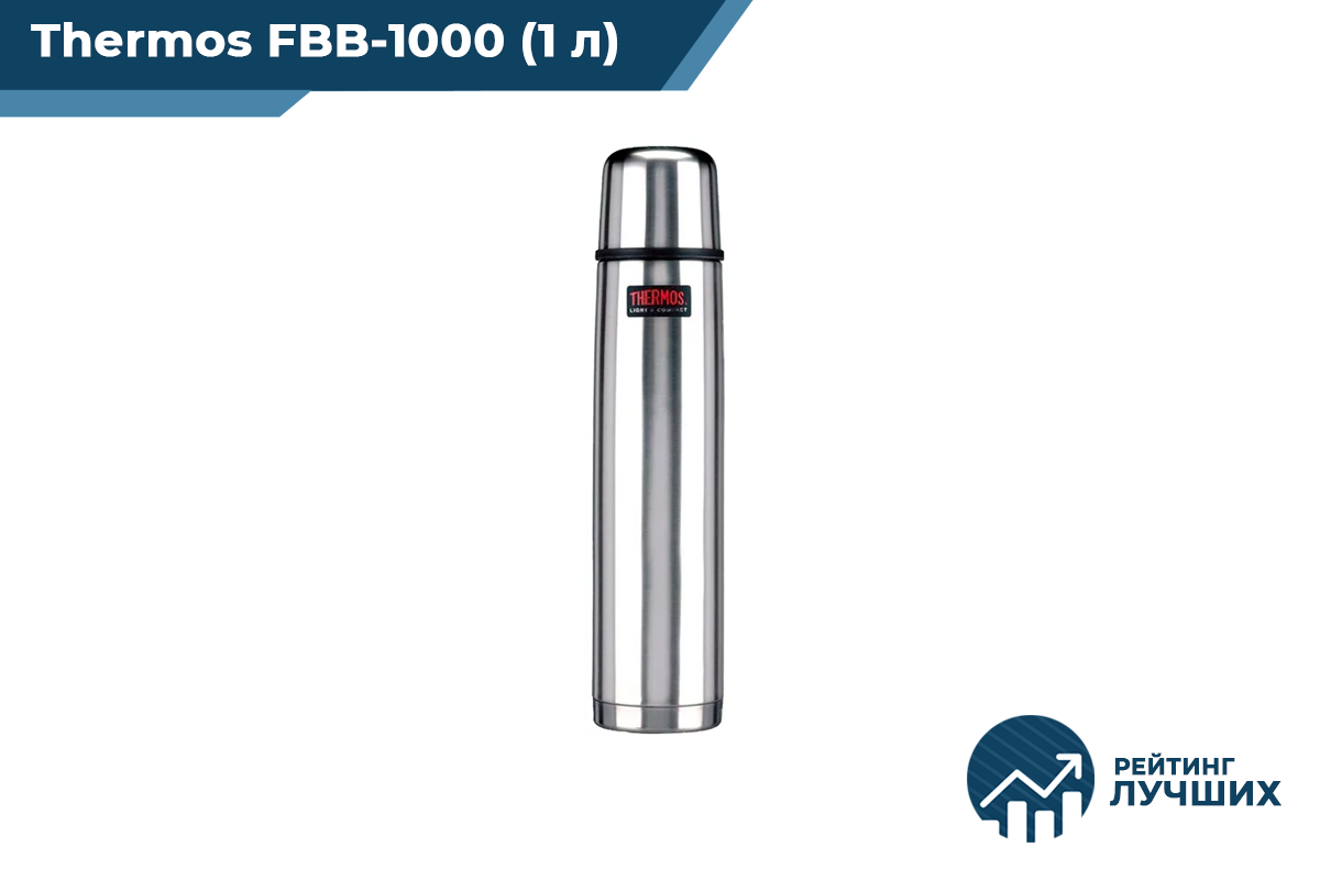 Thermos fbb 1000