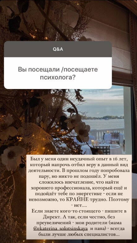 Если у Вас есть контакт хорошего специалиста - пишите Лизе.