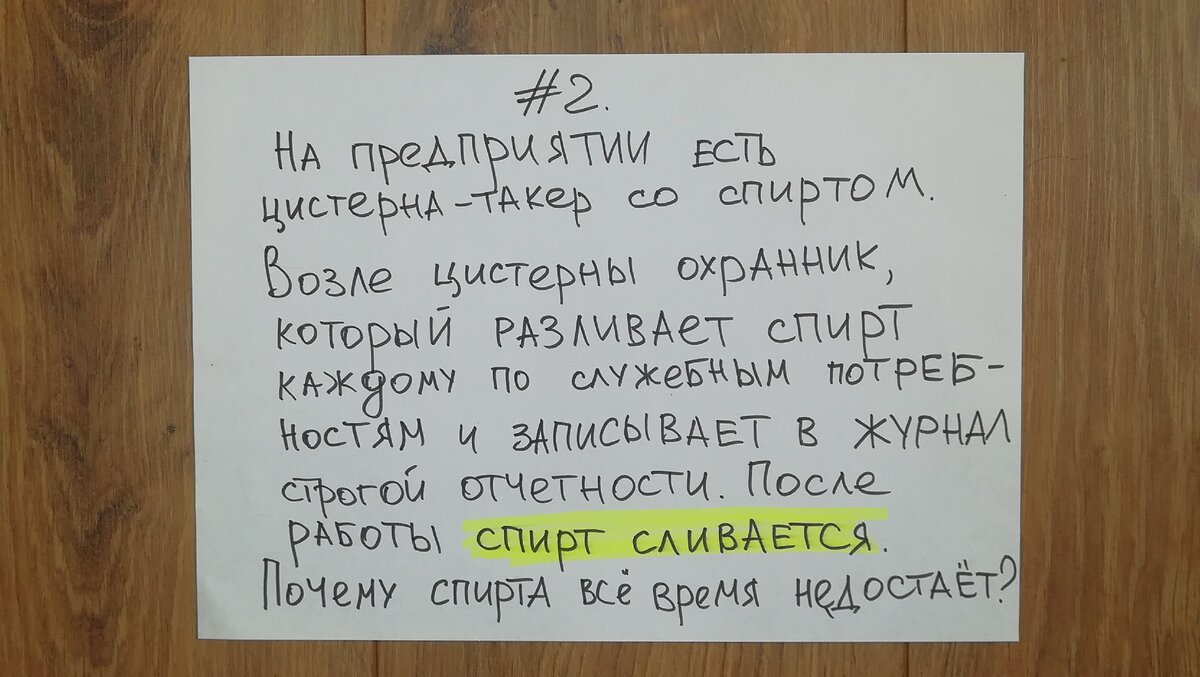 Как знание школьной физики помогло людям воровать спирт | Этому не учат в  школе | Дзен