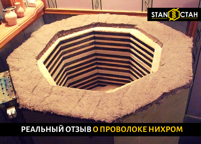 Нихромовая проволока для спиралей муфельных печей