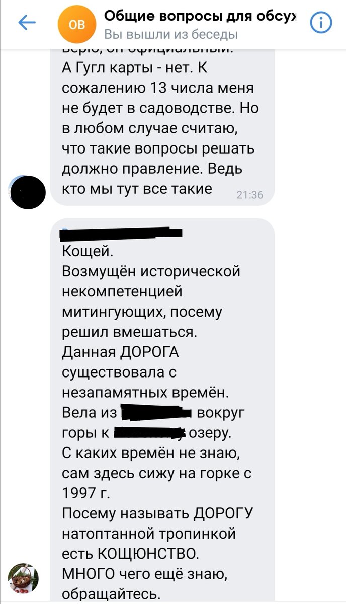 Возмущения тех кто побоялся подойти вживую