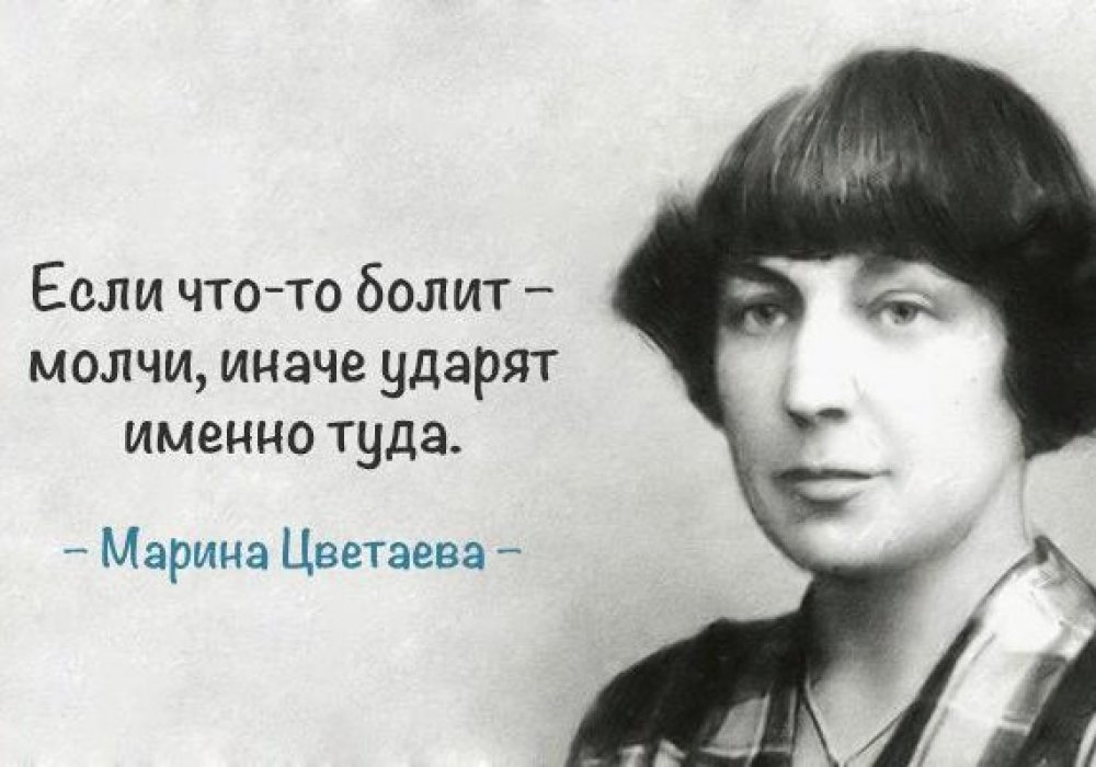 Цветаева цитаты. Цветаева 1930. Марина Цветаева. Марина Цветаева в старости. Марина Цветаева профиль.