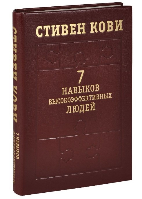 Первая версия книги вышла тиражом ещё в 1989 году