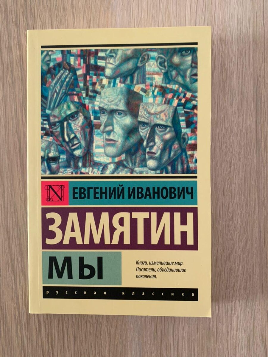 Лучшие антиутопии ч. 3 | «Юность»: литературный блог | Дзен