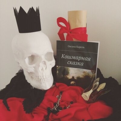 Милая и добрая сказка