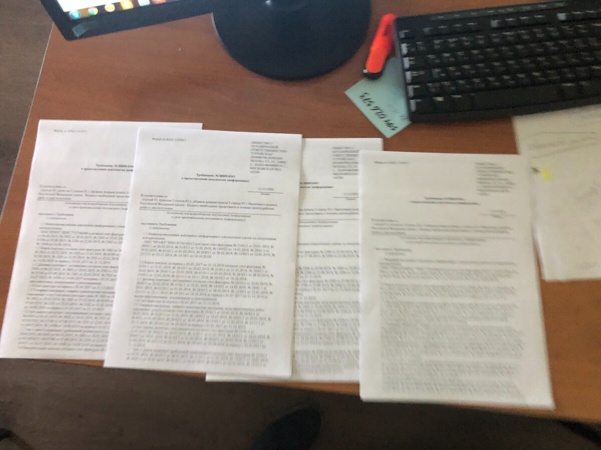 Это я отправлял бухгалтеру, четыре документа были еще в печати...