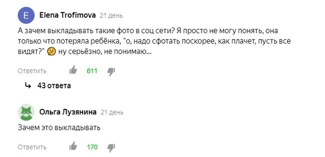 Из комментариев под статьей