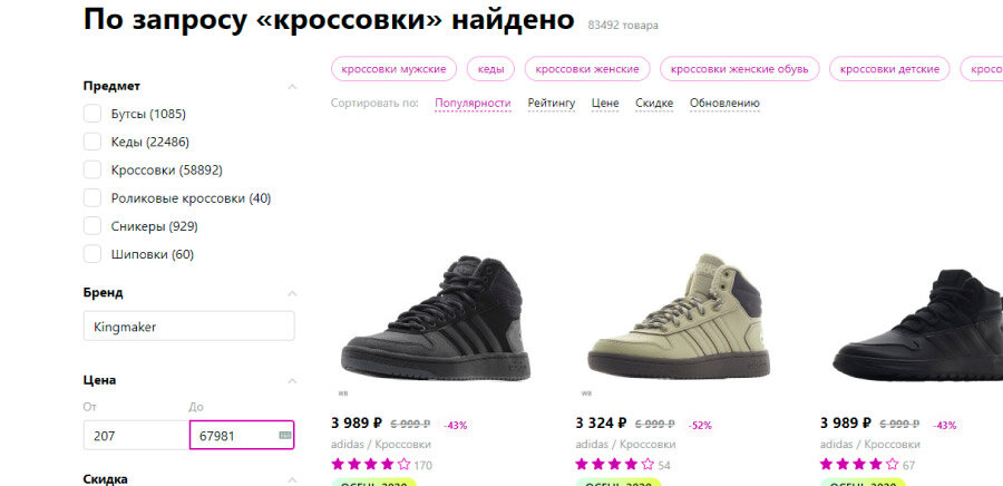 скрин https://www.wildberries.ru/
