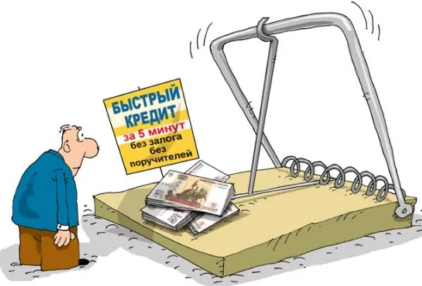 Карикатура взята с просторов Яндекса.