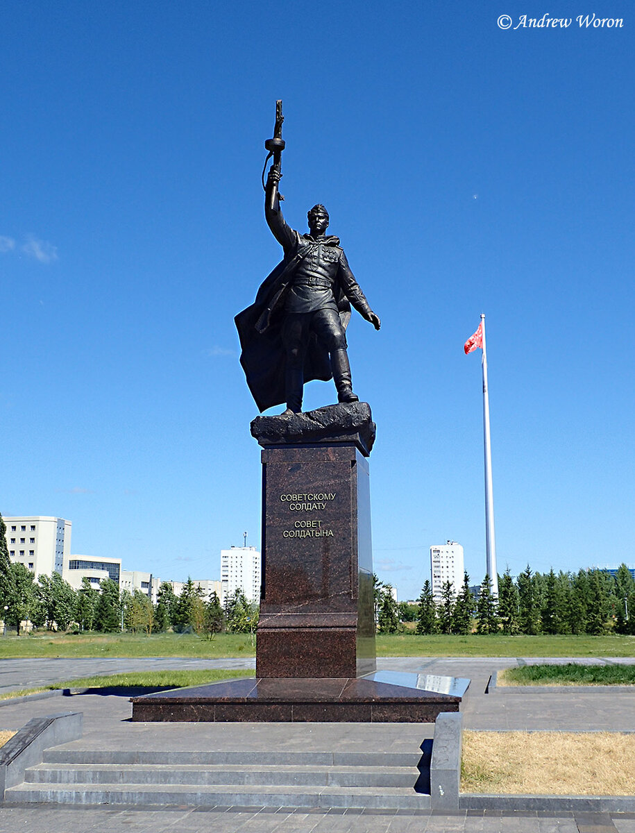 Памятник советскому солдату 