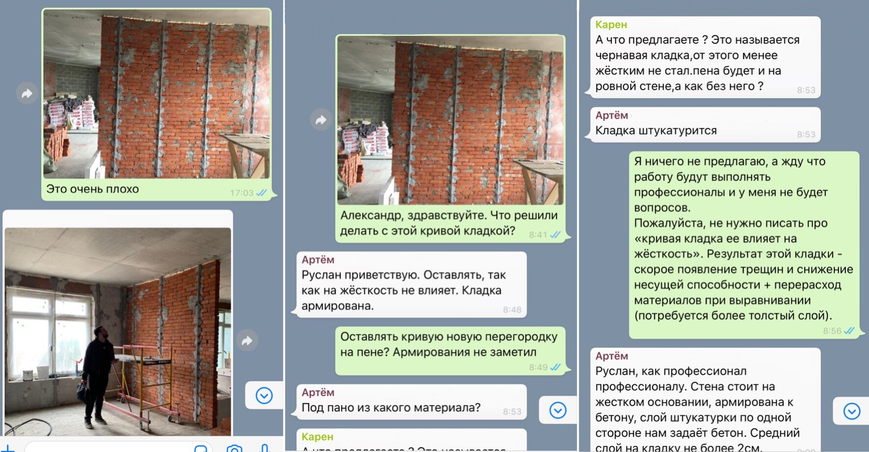 Ремонтники жгут: то, что я наблюдаю на стройках3