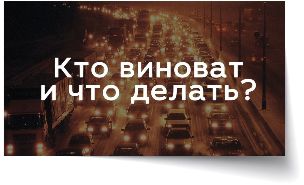 Картинка кто виноват
