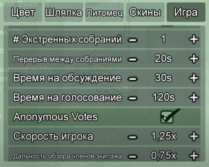 Анонимное голосование