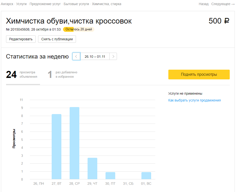 Первый день и до конца недели (27 считай не было, -- платформа глючит, размещал ночью)