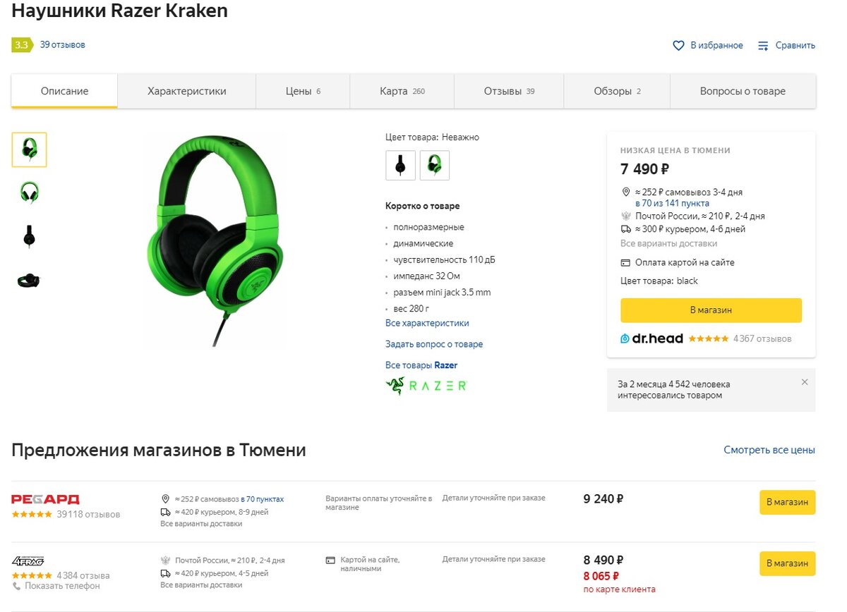 Худшие игровые наушники, которые я когда-либо покупал. Razer Kraken. Обзор  после 6 лет эксплуатации. | MayDayFind|О Компьютерном Железе | Дзен