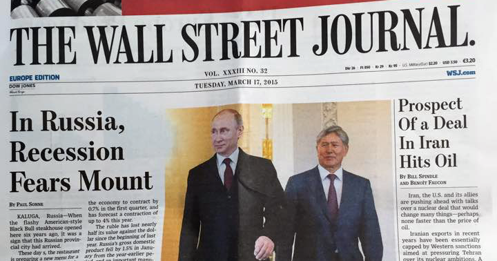 Издание WSJ (The Wall Street Journal)